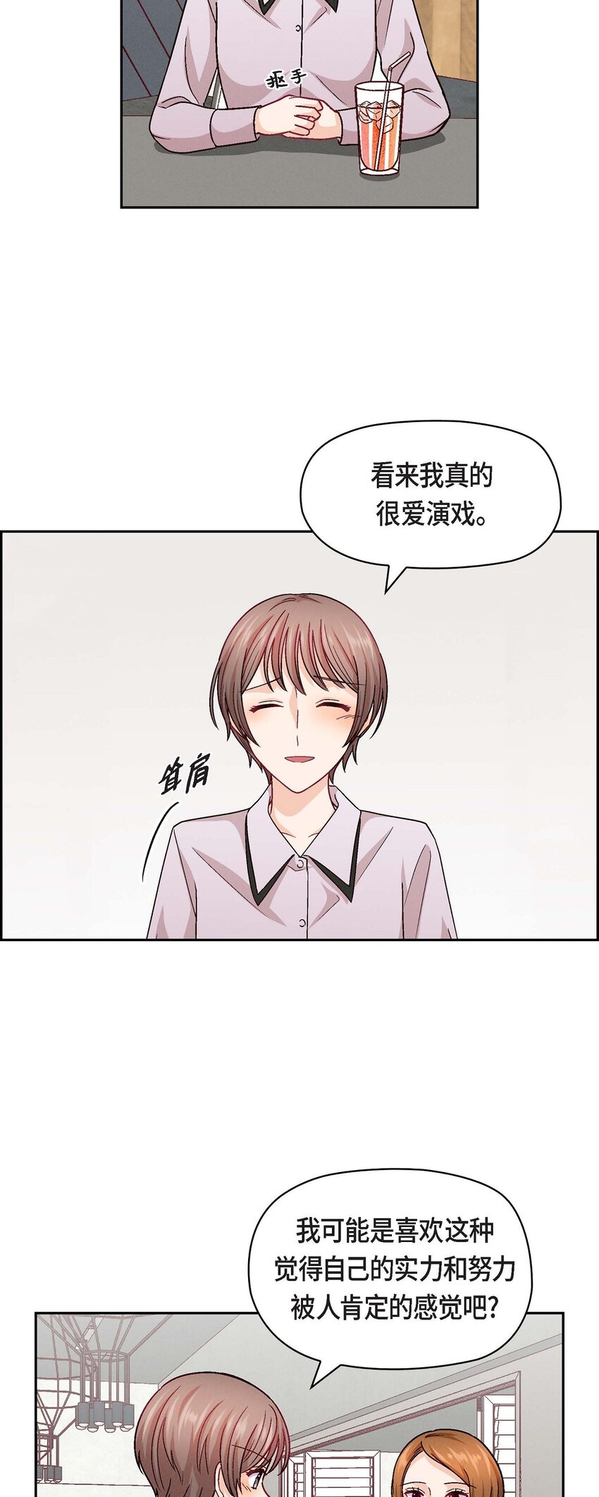 24 拍戏(1/2)-第24话