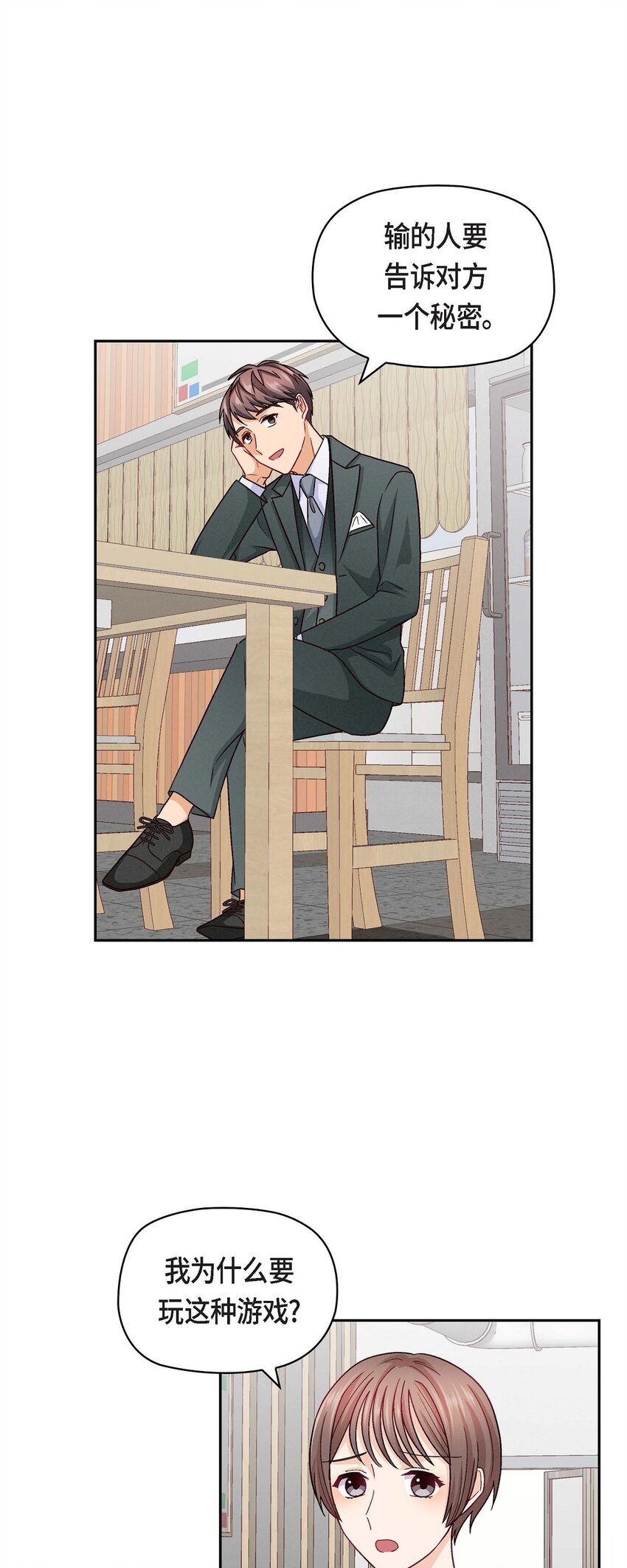 24 拍戏(1/2)-第24话