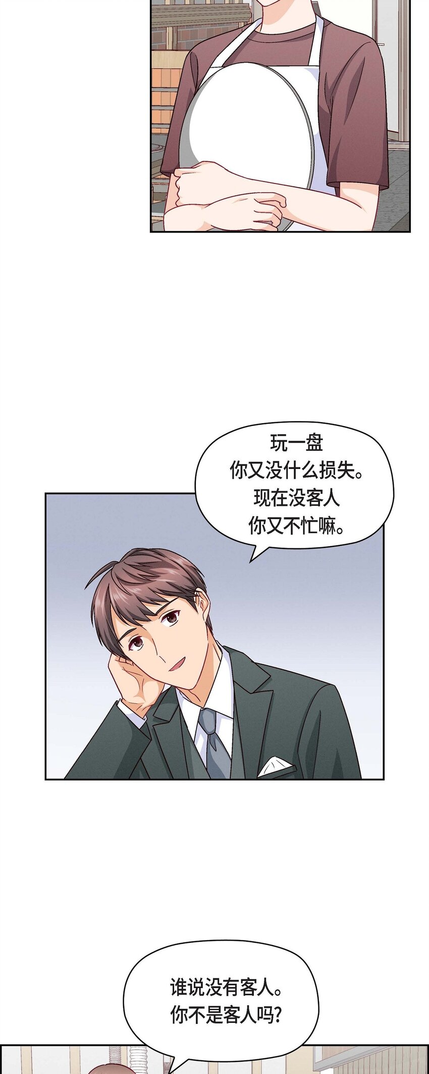 24 拍戏(1/2)-第24话