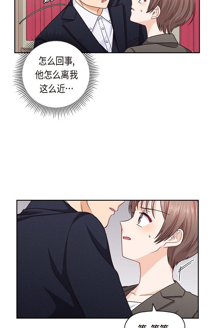 26 你记好这个感觉！(1/2)-第26话