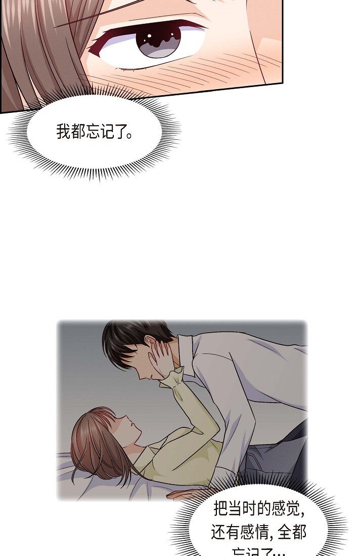 26 你记好这个感觉！(1/2)-第26话