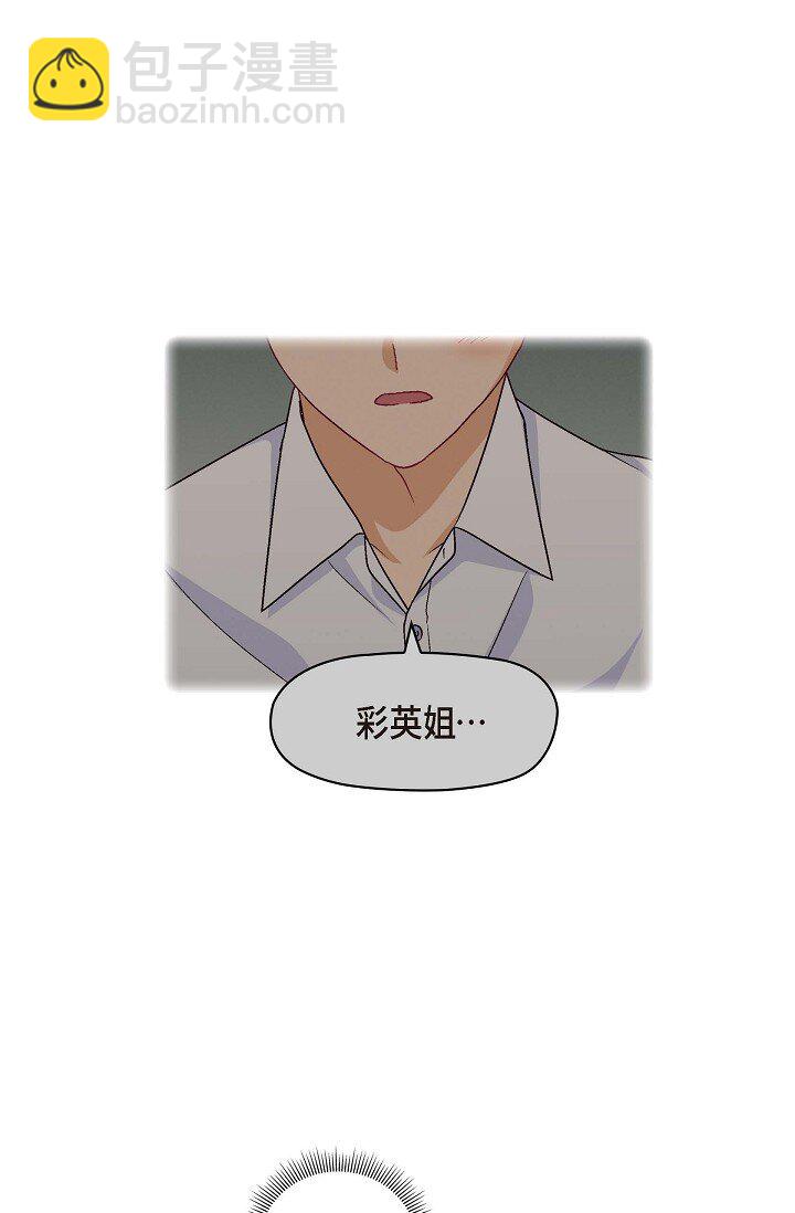 26 你记好这个感觉！(1/2)-第26话