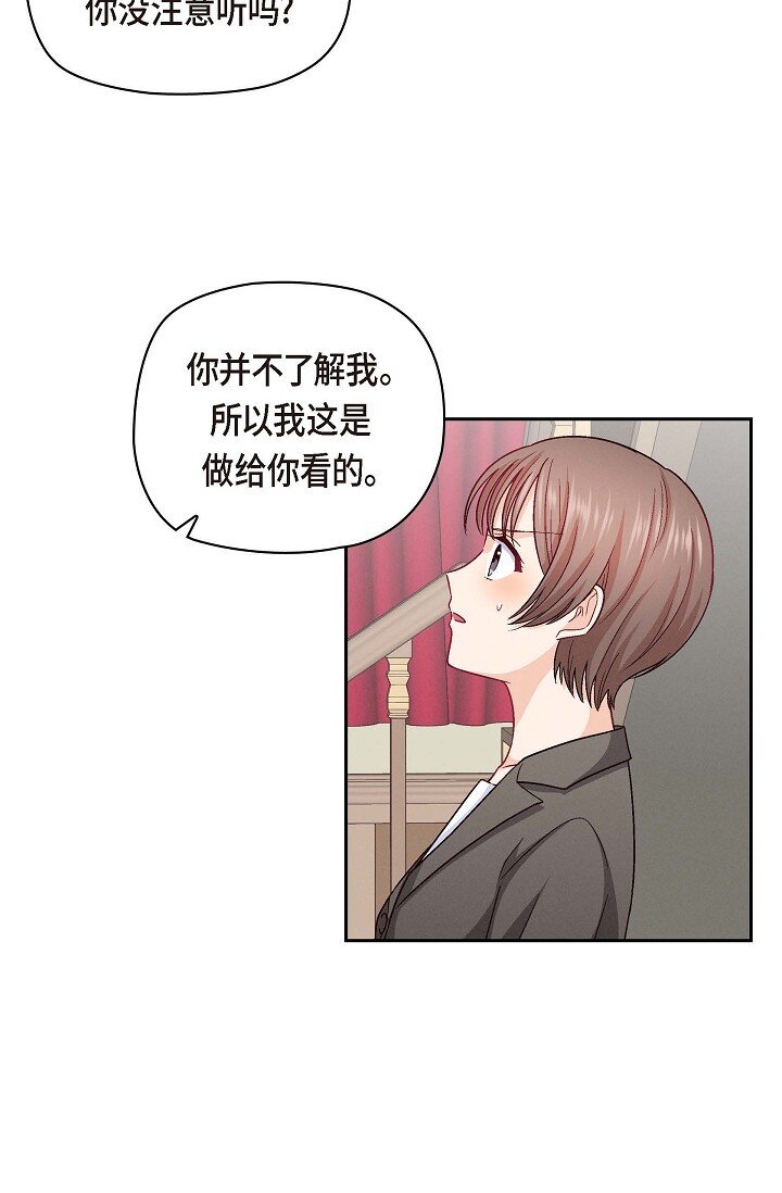 26 你记好这个感觉！(1/2)-第26话