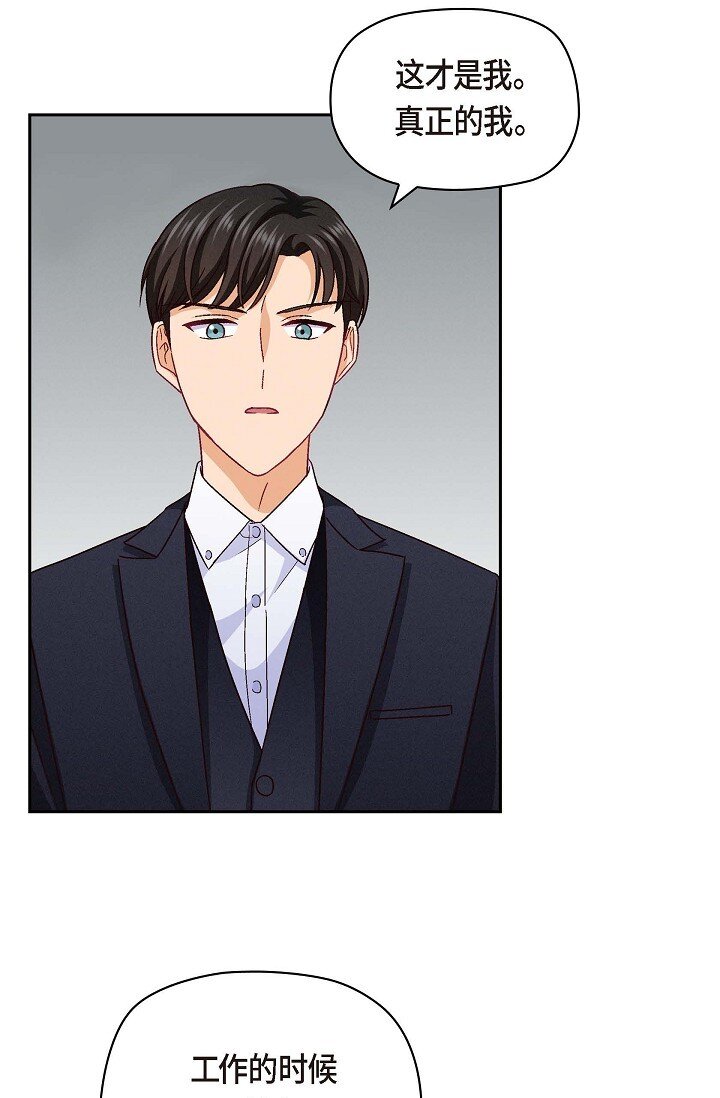 26 你记好这个感觉！(1/2)-第26话