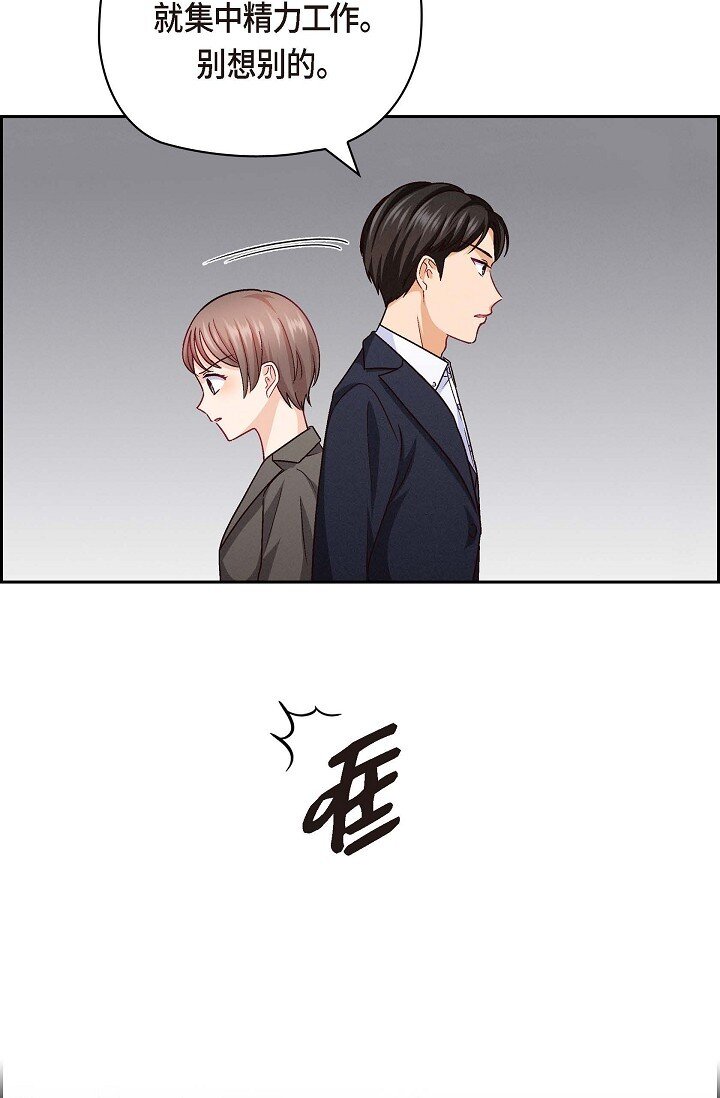 26 你记好这个感觉！(1/2)-第26话