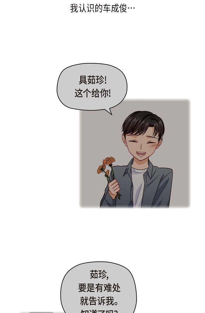 26 你记好这个感觉！(1/2)-第26话