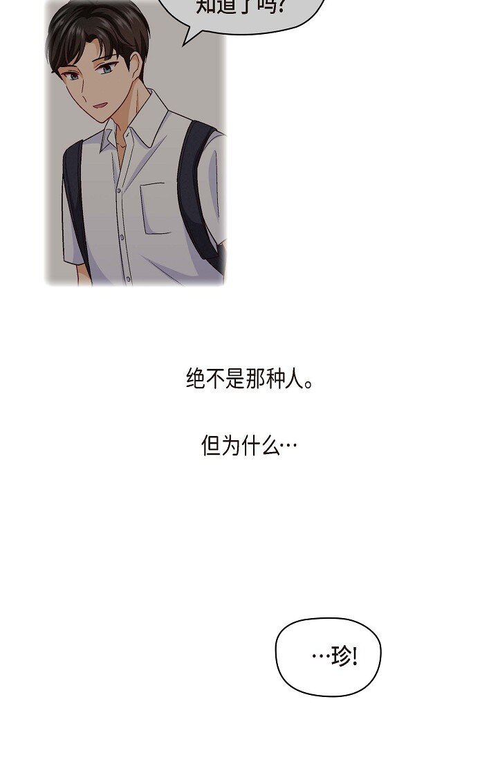 26 你记好这个感觉！(1/2)-第26话