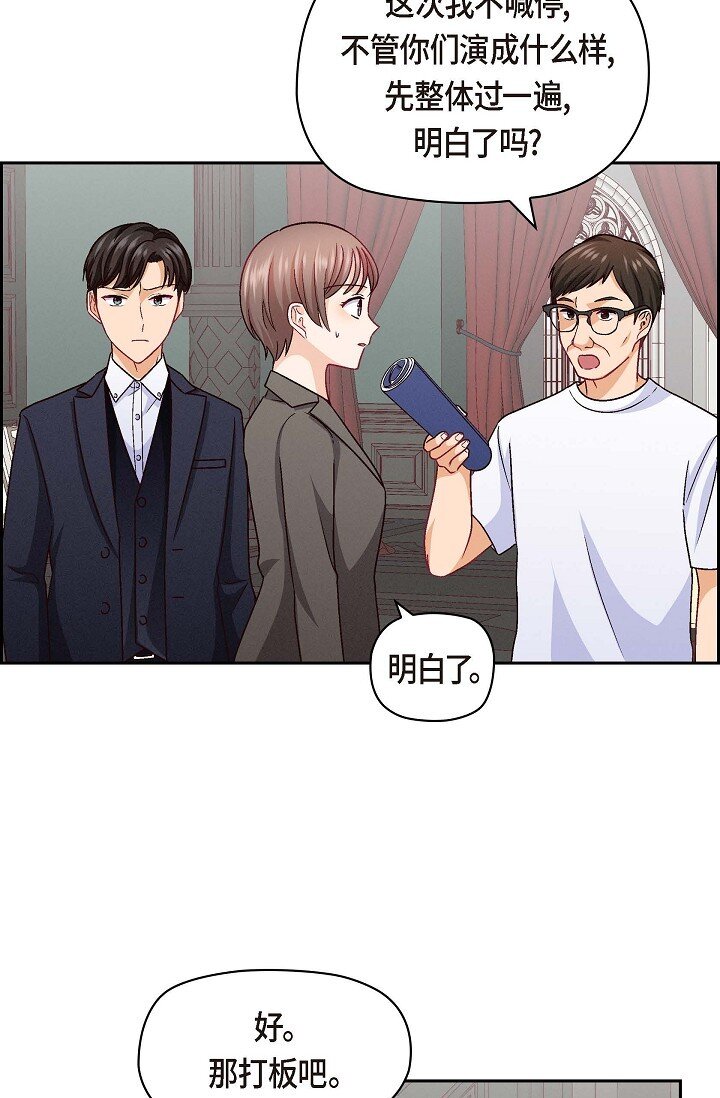 26 你记好这个感觉！(1/2)-第26话