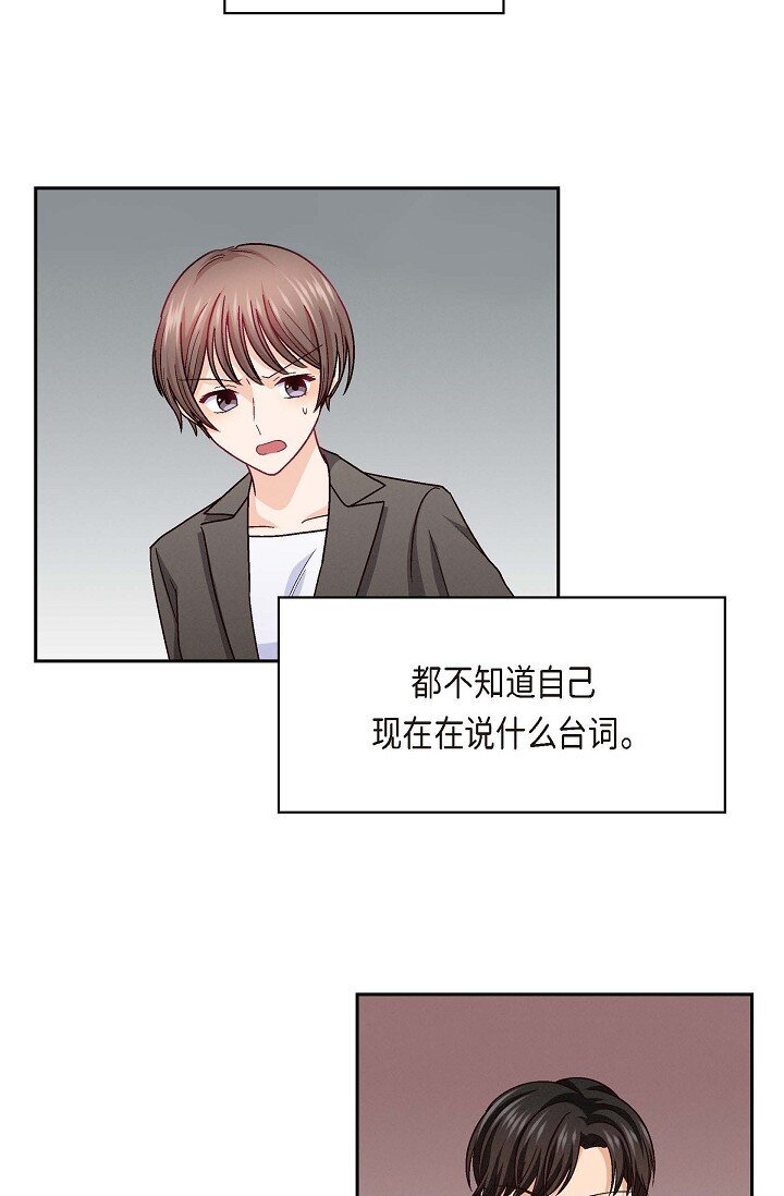 26 你记好这个感觉！(1/2)-第26话