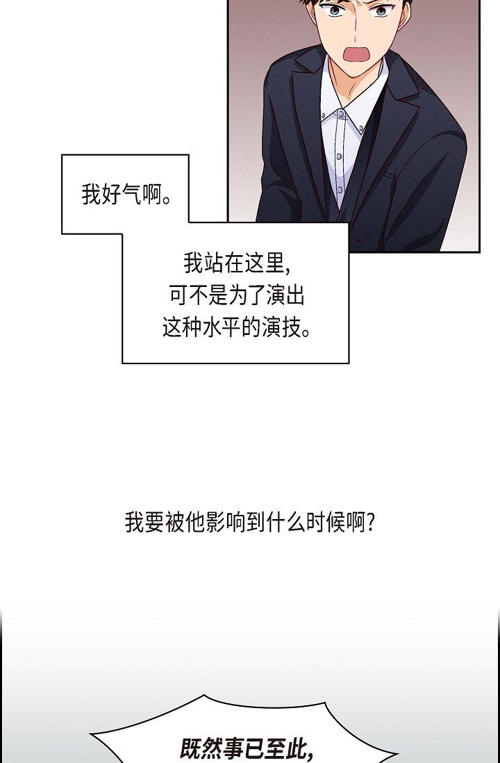 26 你记好这个感觉！(1/2)-第26话