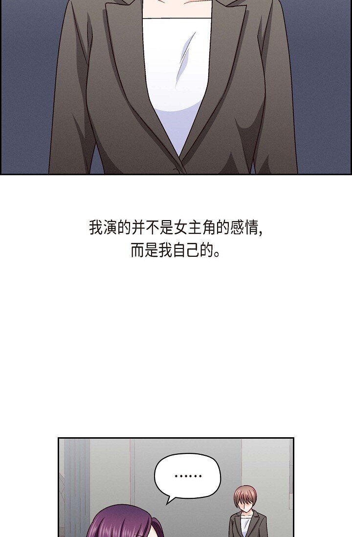 26 你记好这个感觉！(1/2)-第26话