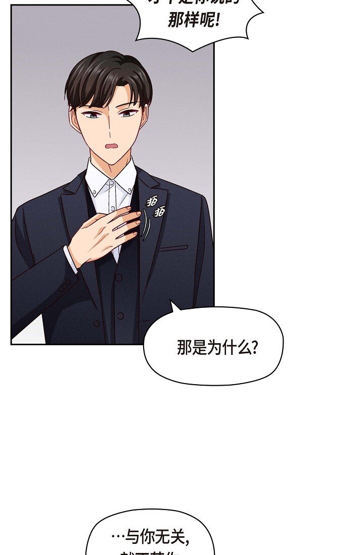 26 你记好这个感觉！(1/2)-第26话