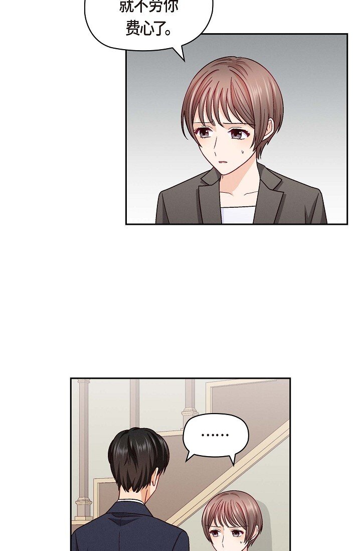 26 你记好这个感觉！(1/2)-第26话