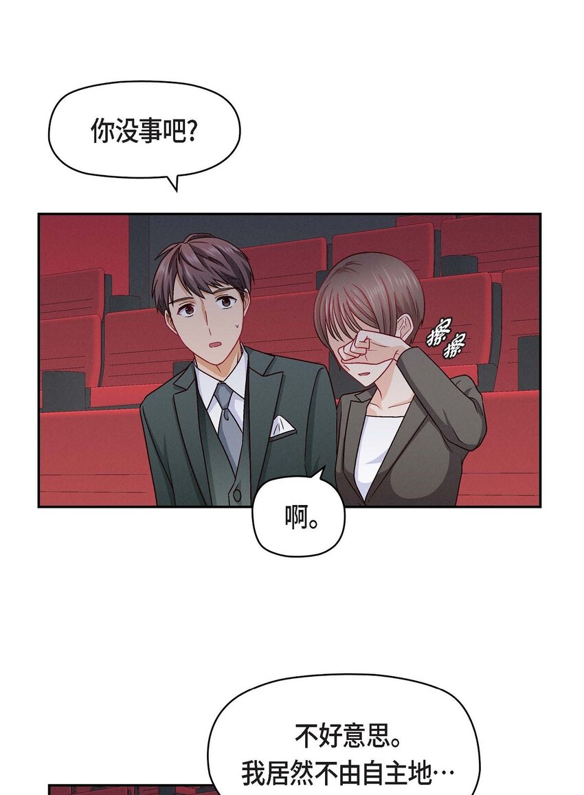 28 命中注定的人(1/2)-第28话