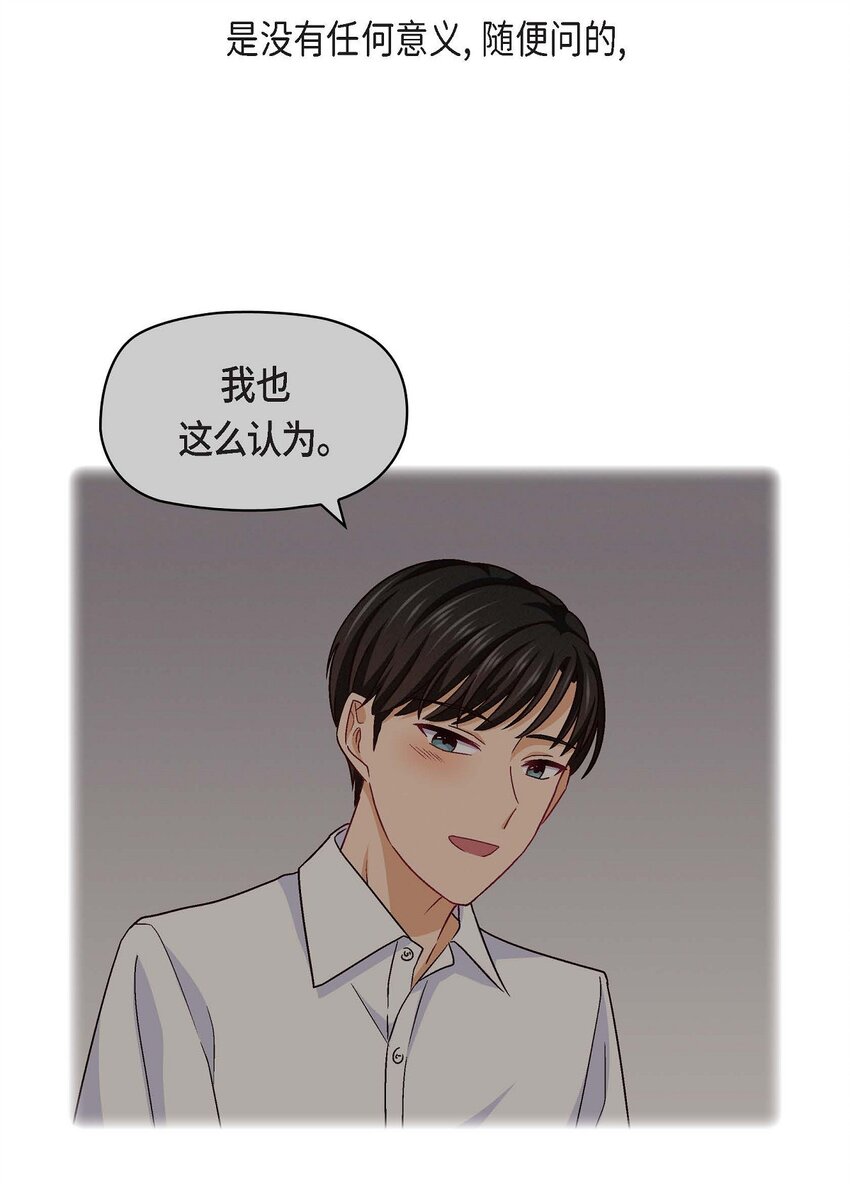 28 命中注定的人(1/2)-第28话