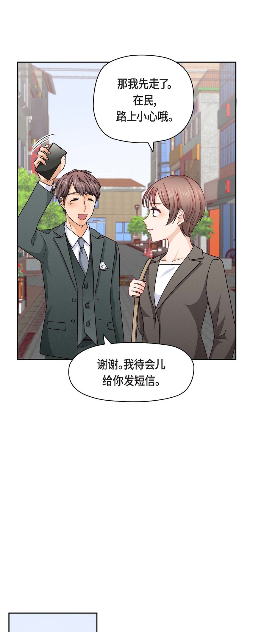 28 命中注定的人(1/2)-第28话