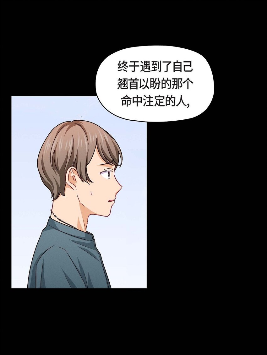 28 命中注定的人(1/2)-第28话