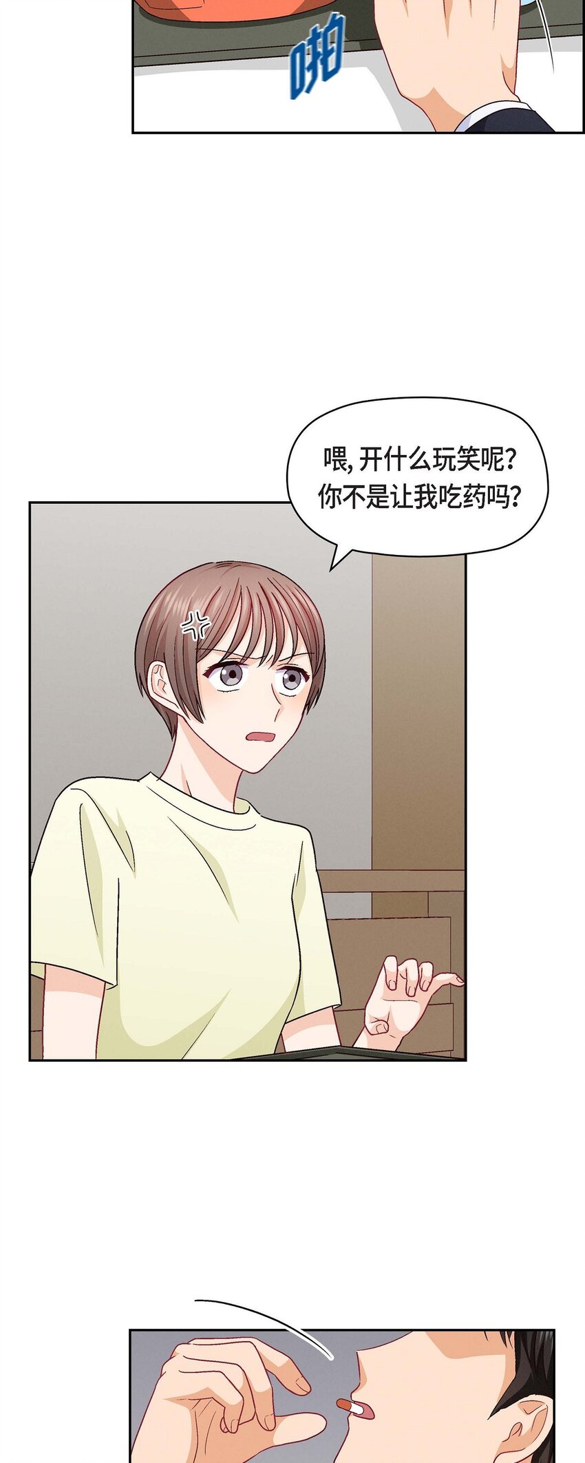 30 那部电影的续集已经上映了(1/2)-第30话