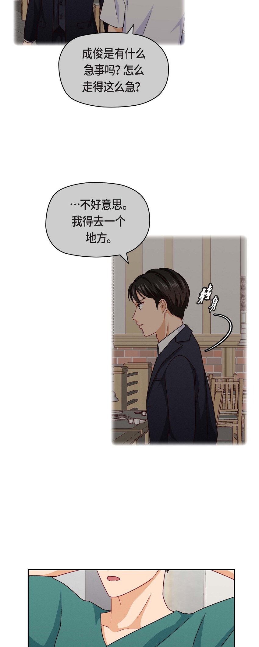 30 那部电影的续集已经上映了(1/2)-第30话