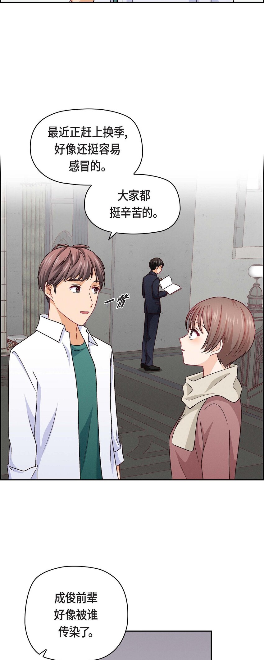 30 那部电影的续集已经上映了(1/2)-第30话