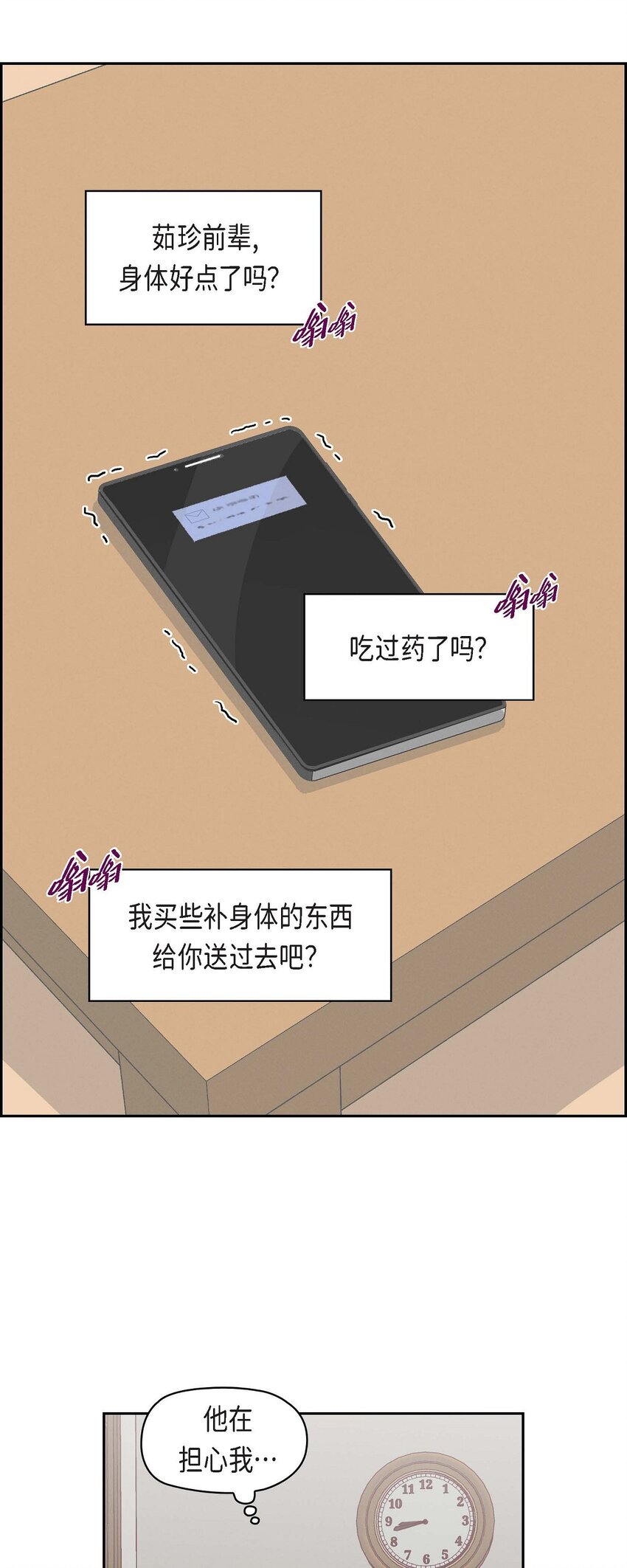 30 那部电影的续集已经上映了(1/2)-第30话