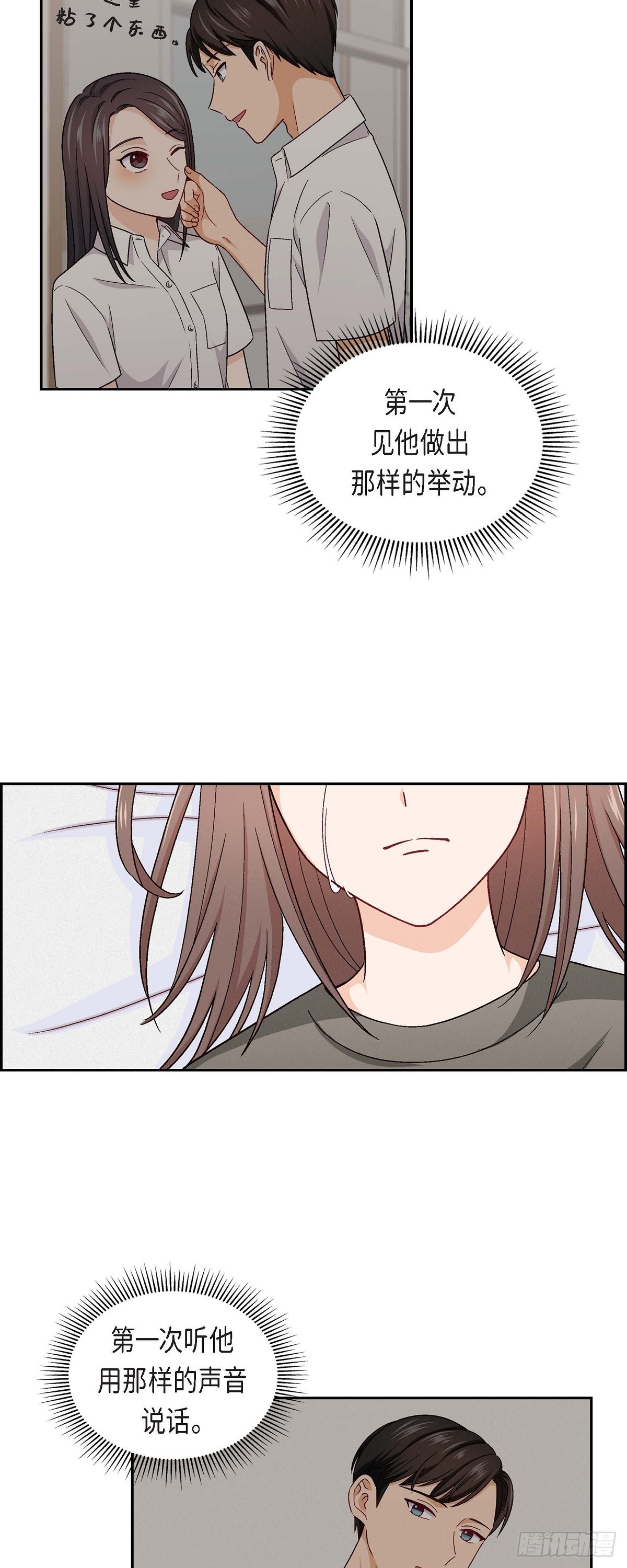 003 我已经决定不当演员了-第4话