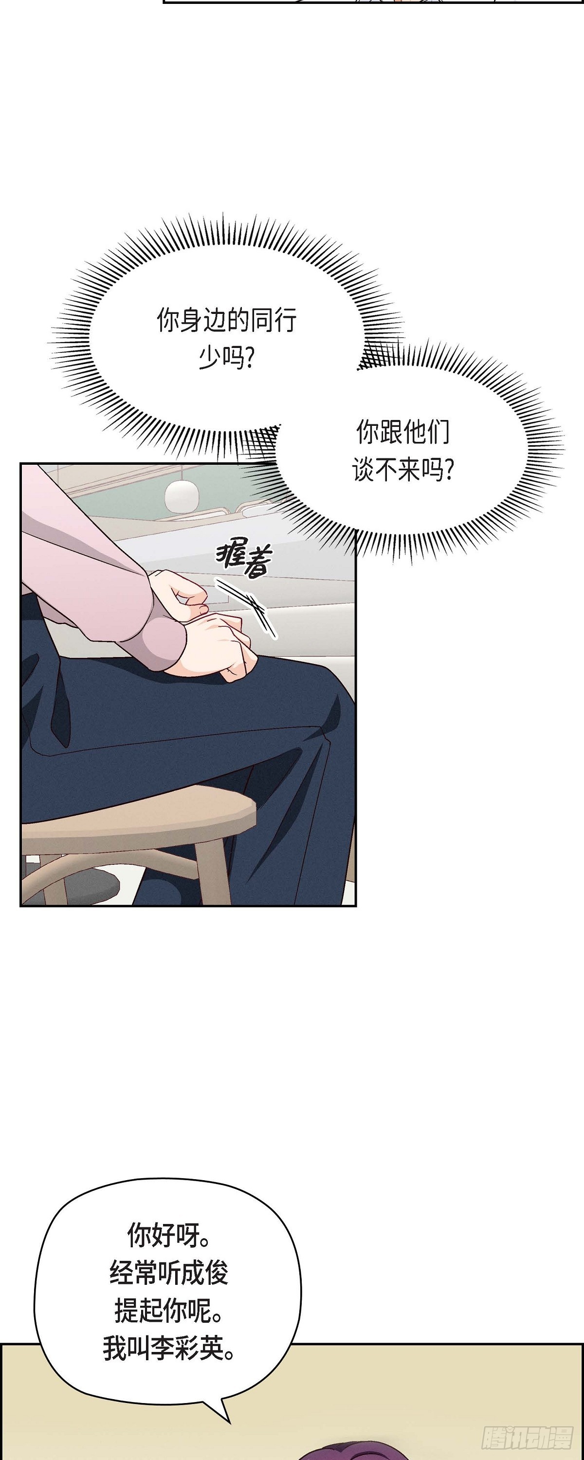 003 我已经决定不当演员了-第4话