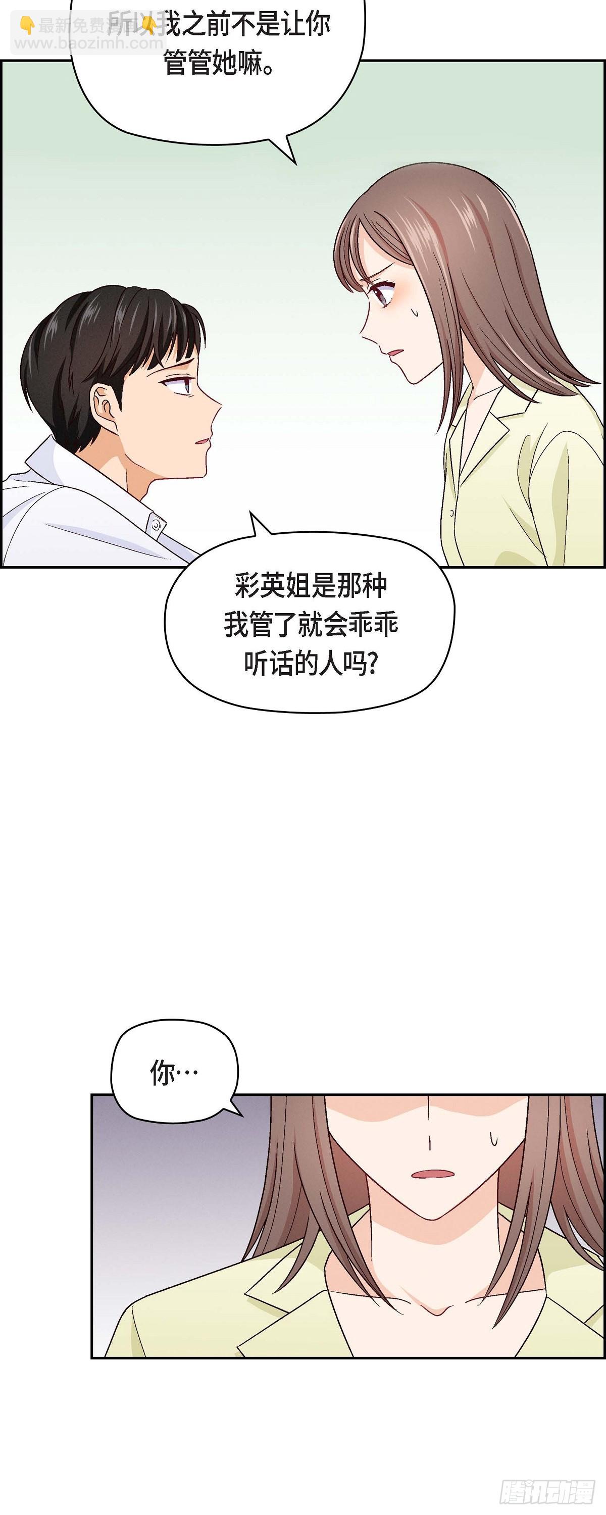 003 我已经决定不当演员了-第4话