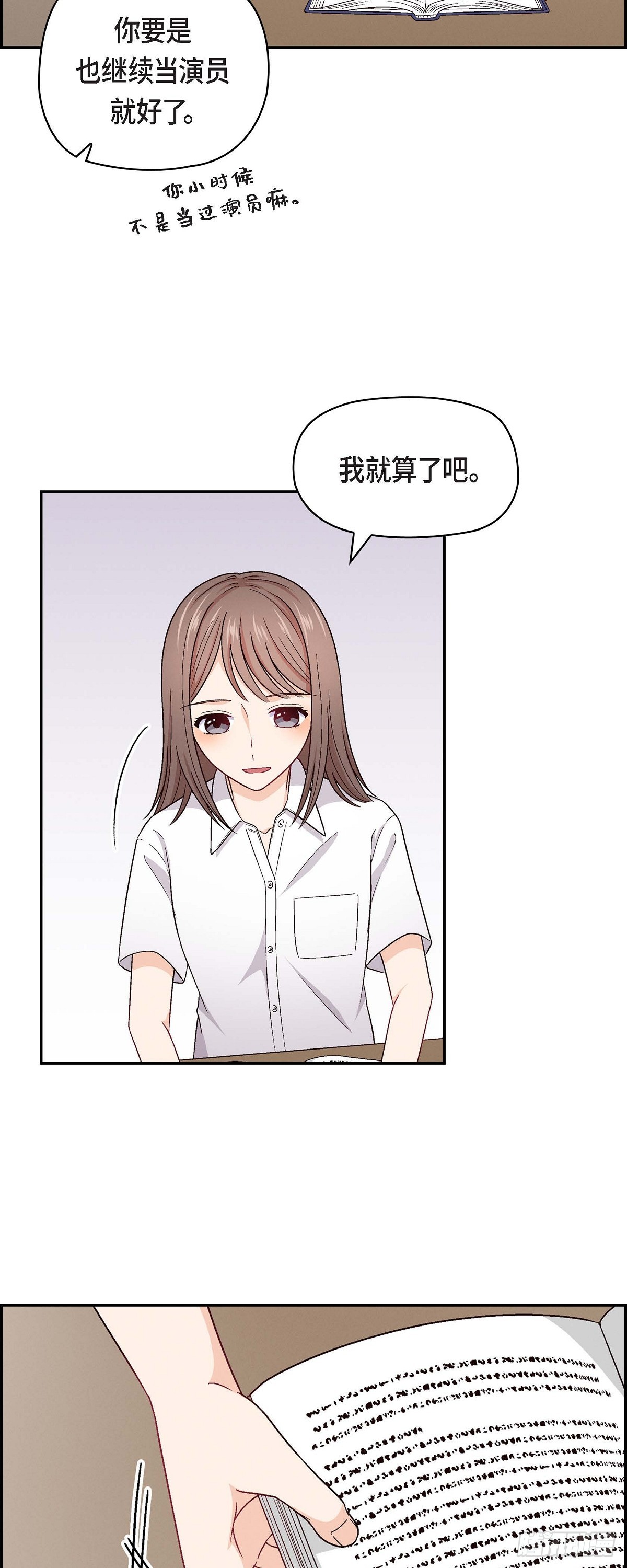 003 我已经决定不当演员了-第4话