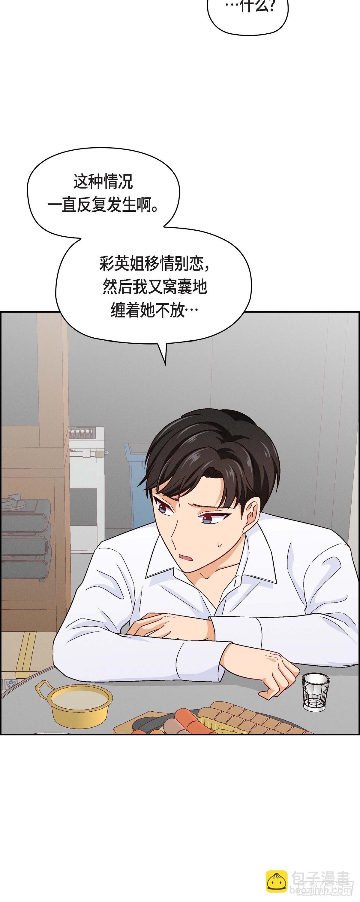 003 我已经决定不当演员了-第4话