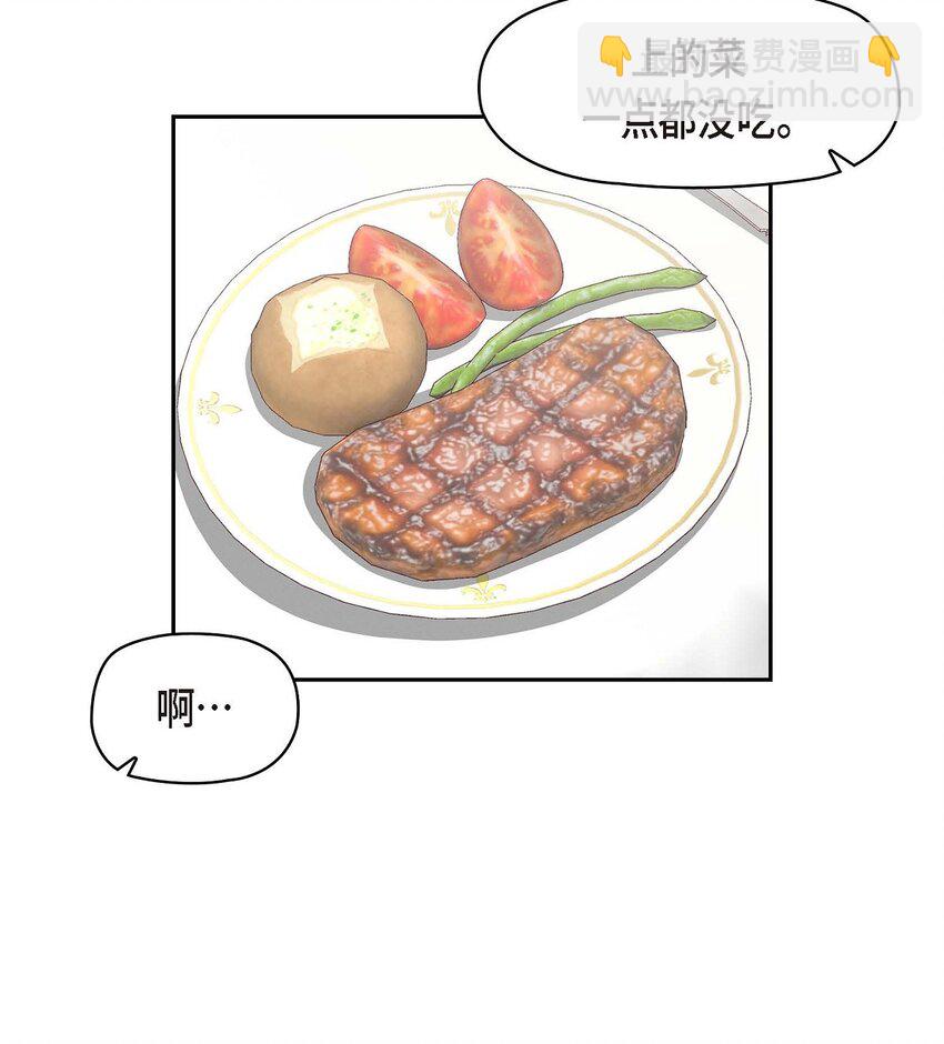 32 应该向她表白我的真心(1/2)-第32话