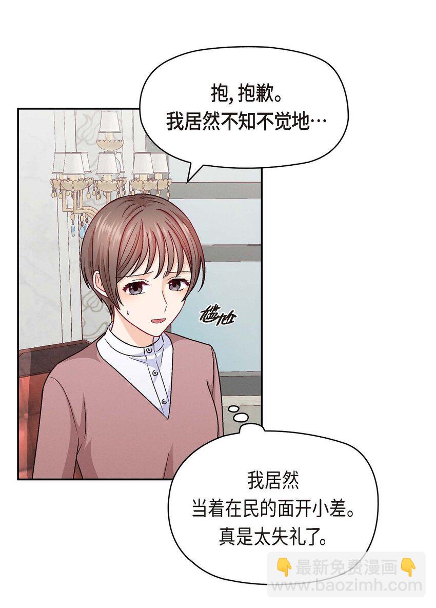 32 应该向她表白我的真心(1/2)-第32话