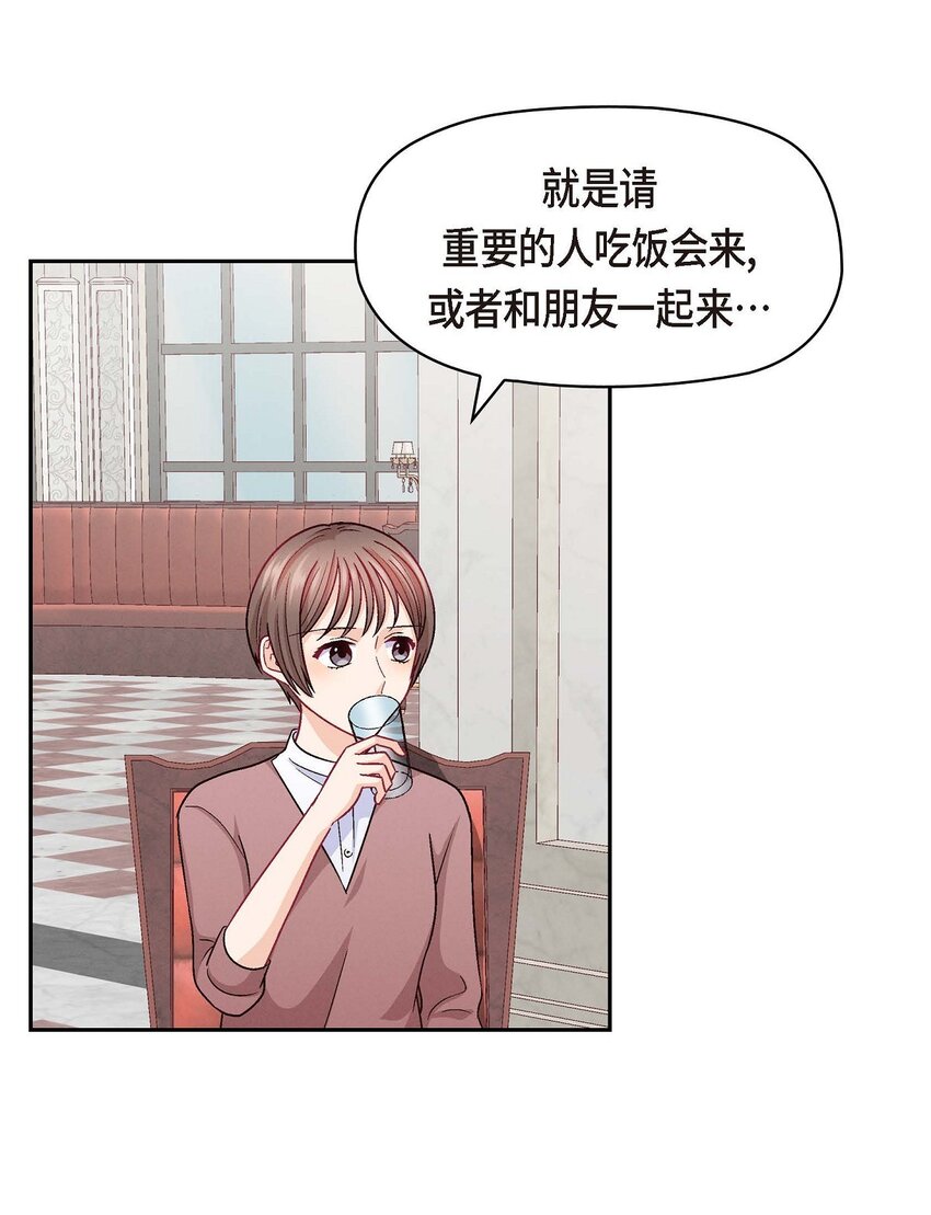 32 应该向她表白我的真心(1/2)-第32话