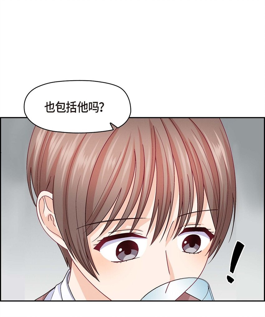 32 应该向她表白我的真心(1/2)-第32话