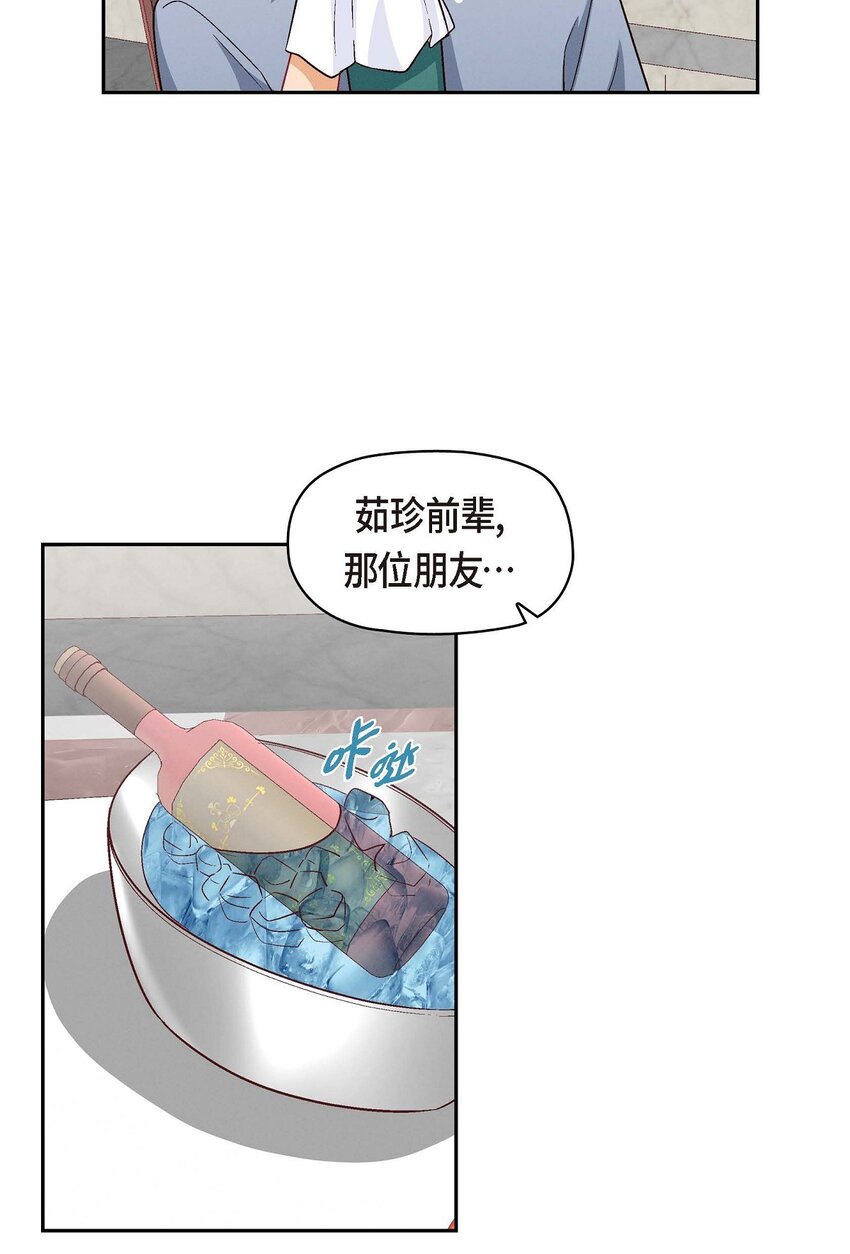 32 应该向她表白我的真心(1/2)-第32话