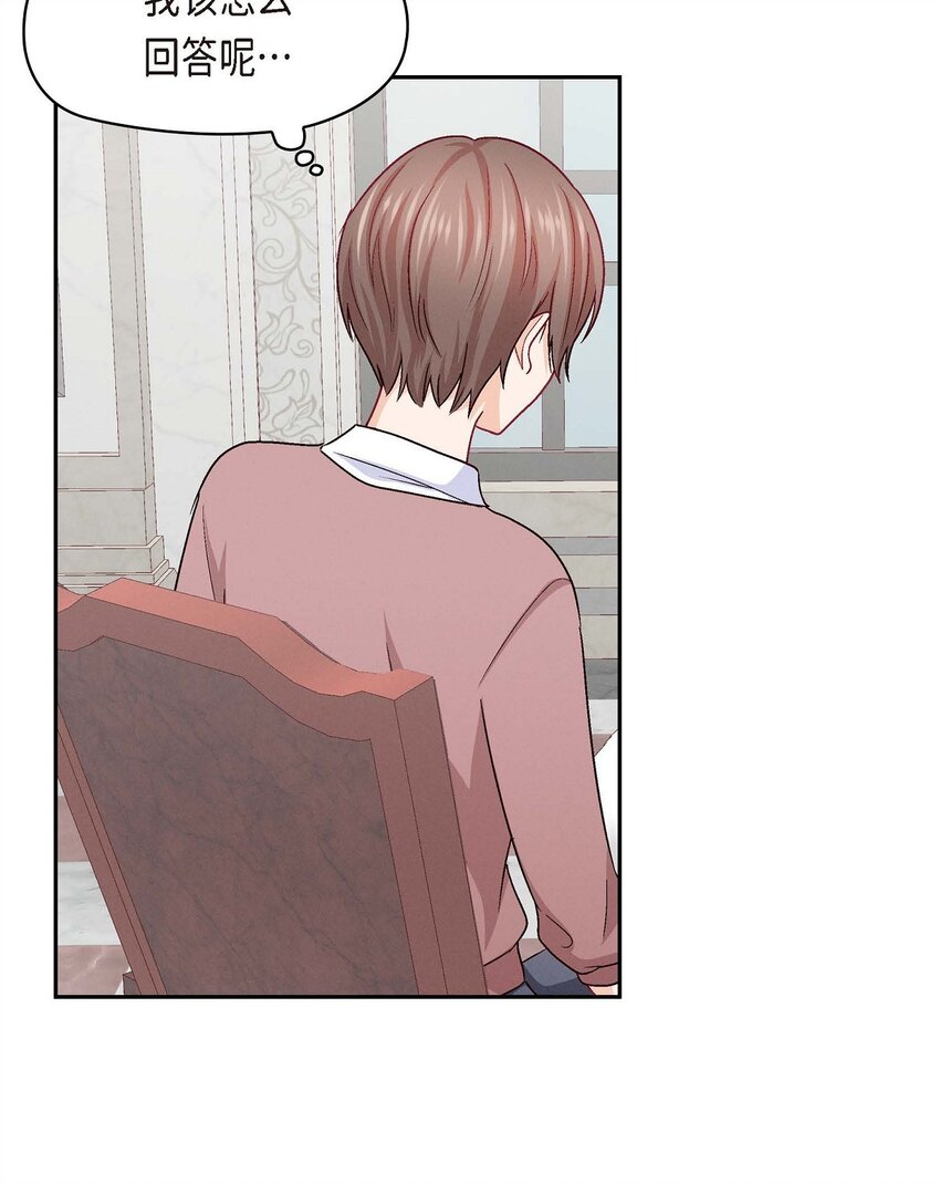 32 应该向她表白我的真心(1/2)-第32话