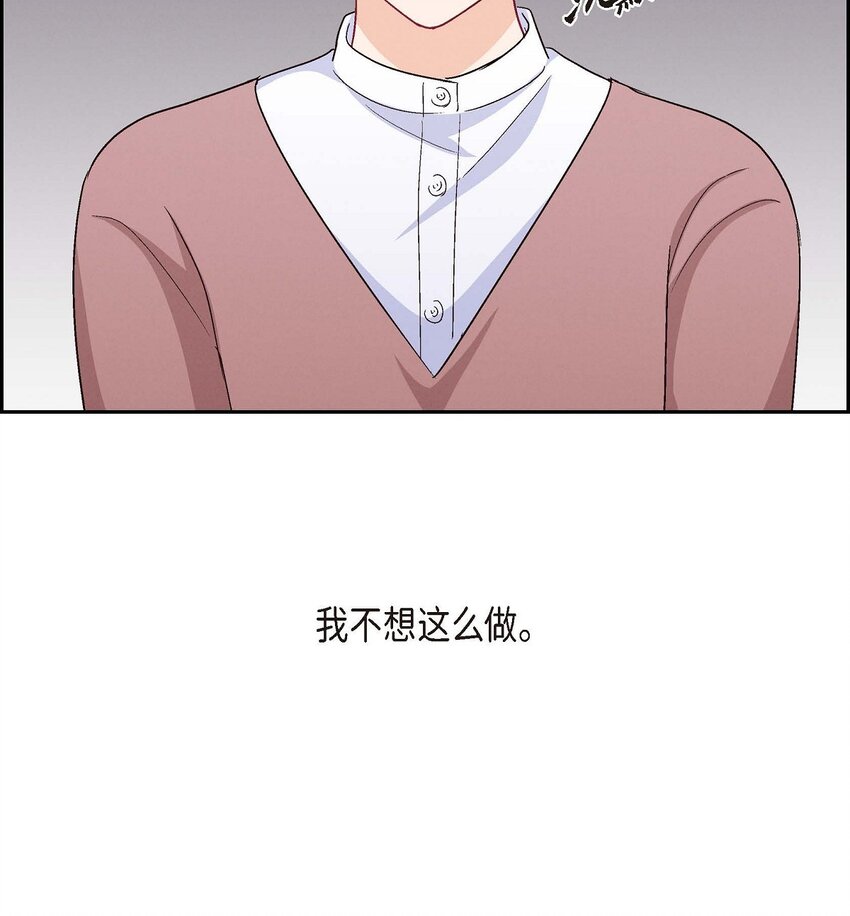 32 应该向她表白我的真心(1/2)-第32话