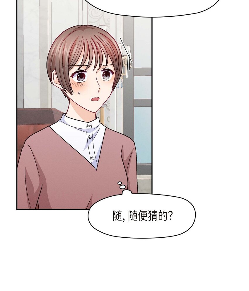 32 应该向她表白我的真心(1/2)-第32话