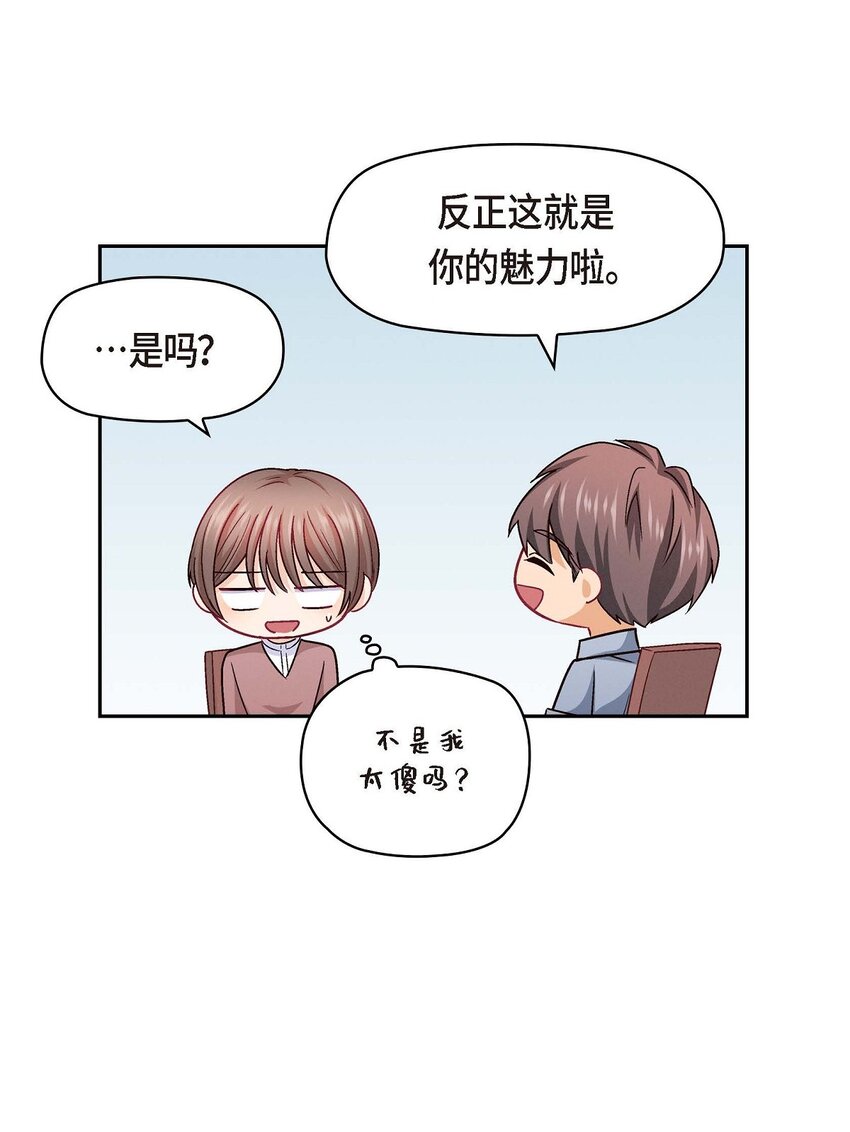 32 应该向她表白我的真心(1/2)-第32话