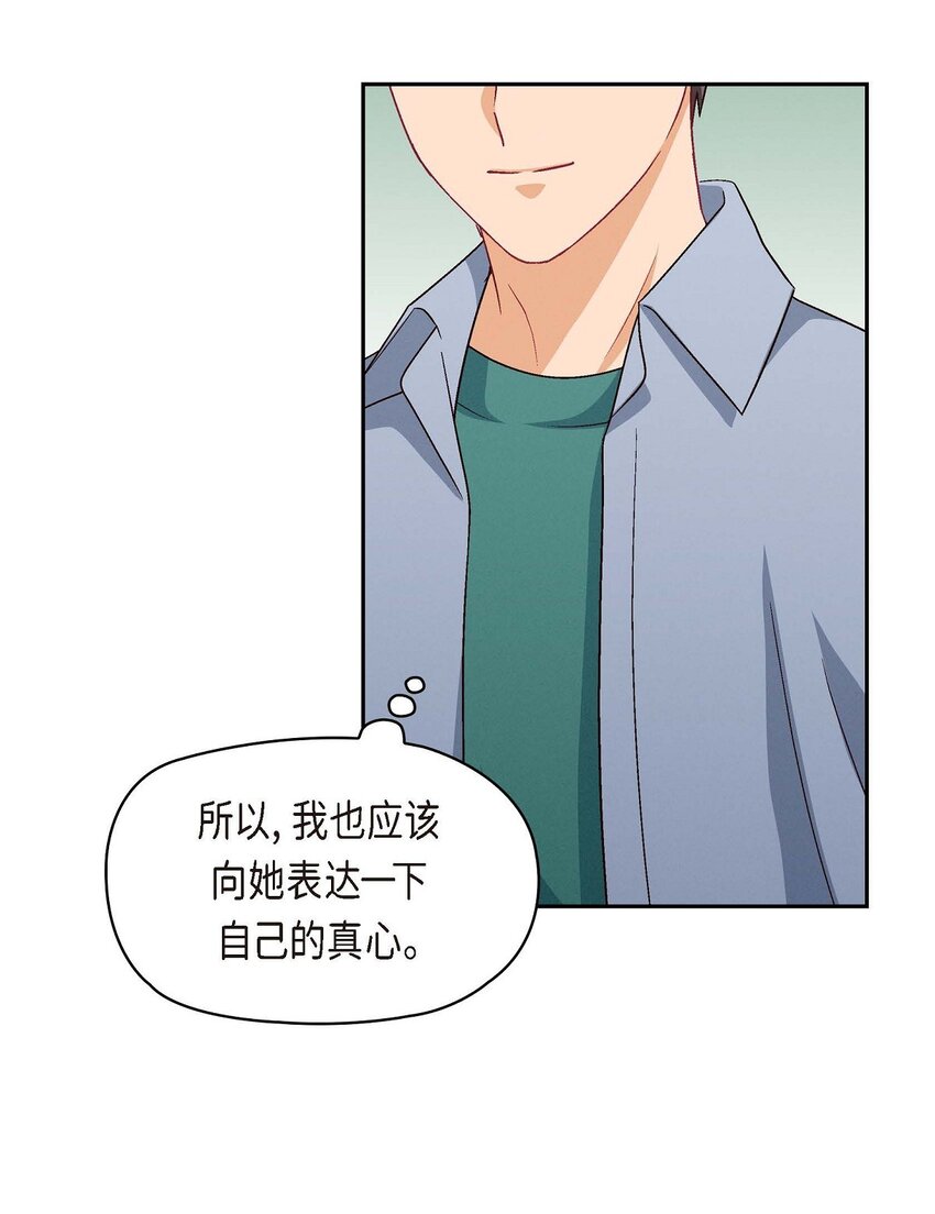 32 应该向她表白我的真心(1/2)-第32话