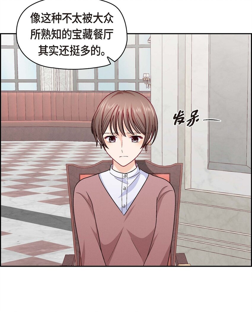 32 应该向她表白我的真心(1/2)-第32话