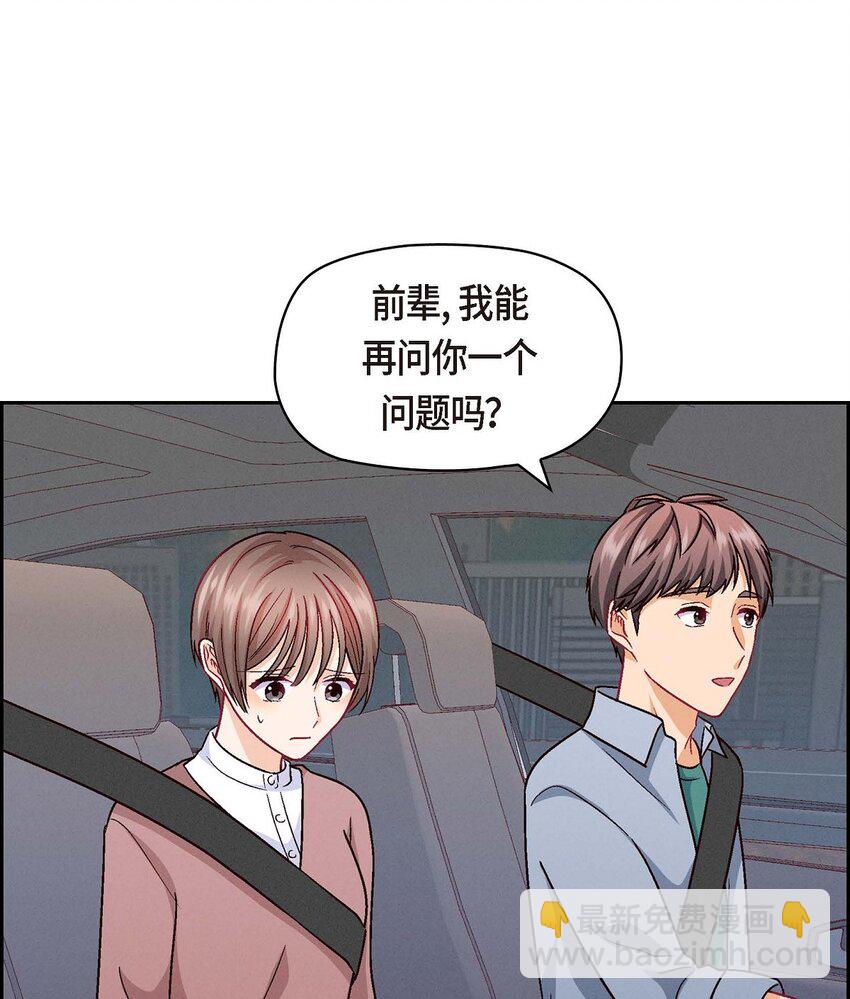 32 应该向她表白我的真心(1/2)-第32话