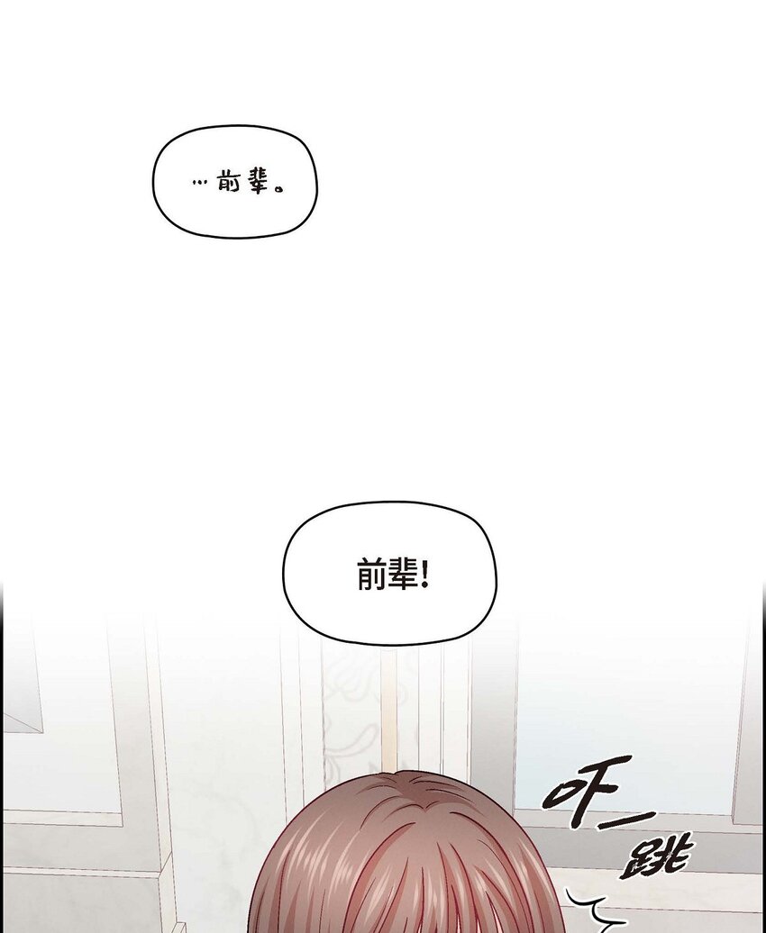 32 应该向她表白我的真心(1/2)-第32话