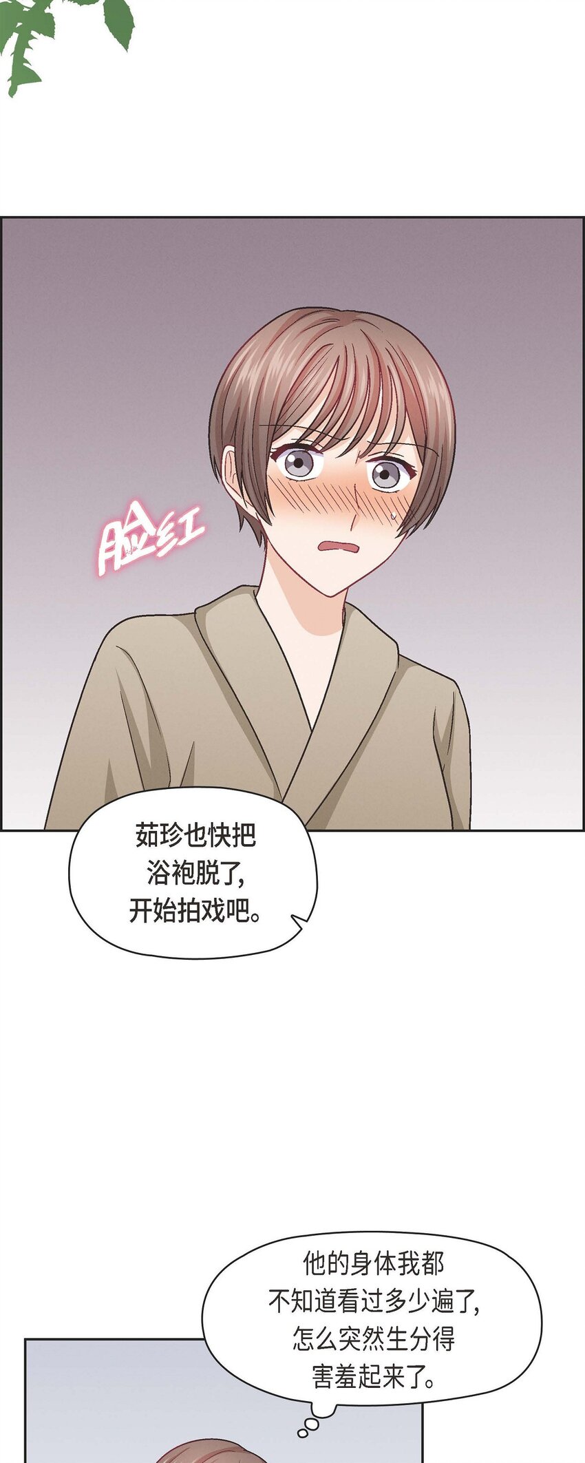 34 反正也只是演戏而已(1/2)-第34话