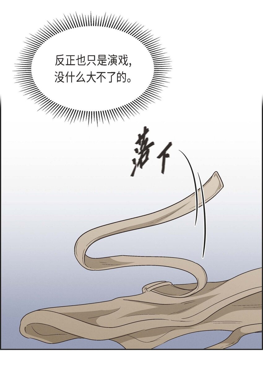 34 反正也只是演戏而已(1/2)-第34话