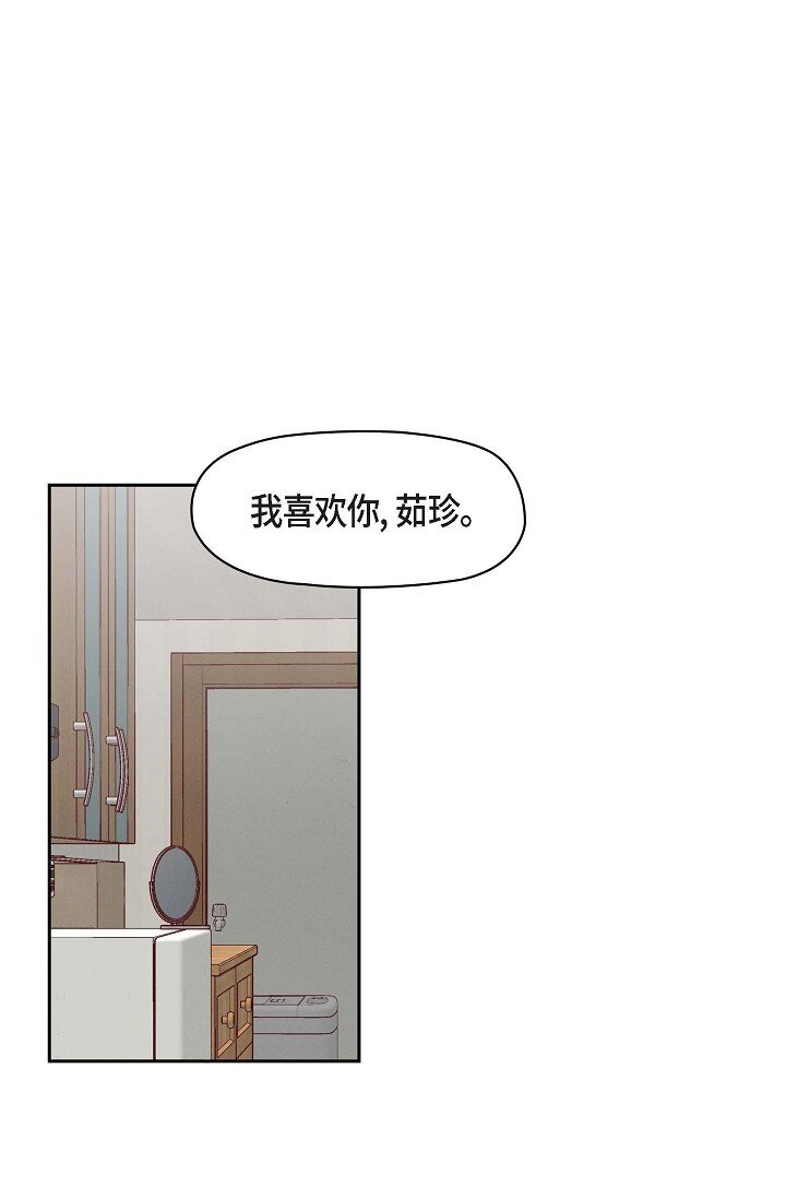 36 能感觉到我的心跳吗？(1/2)-第36话