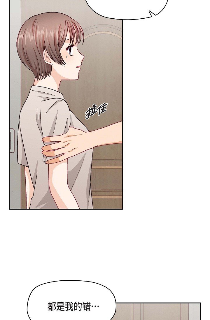 36 能感觉到我的心跳吗？(1/2)-第36话