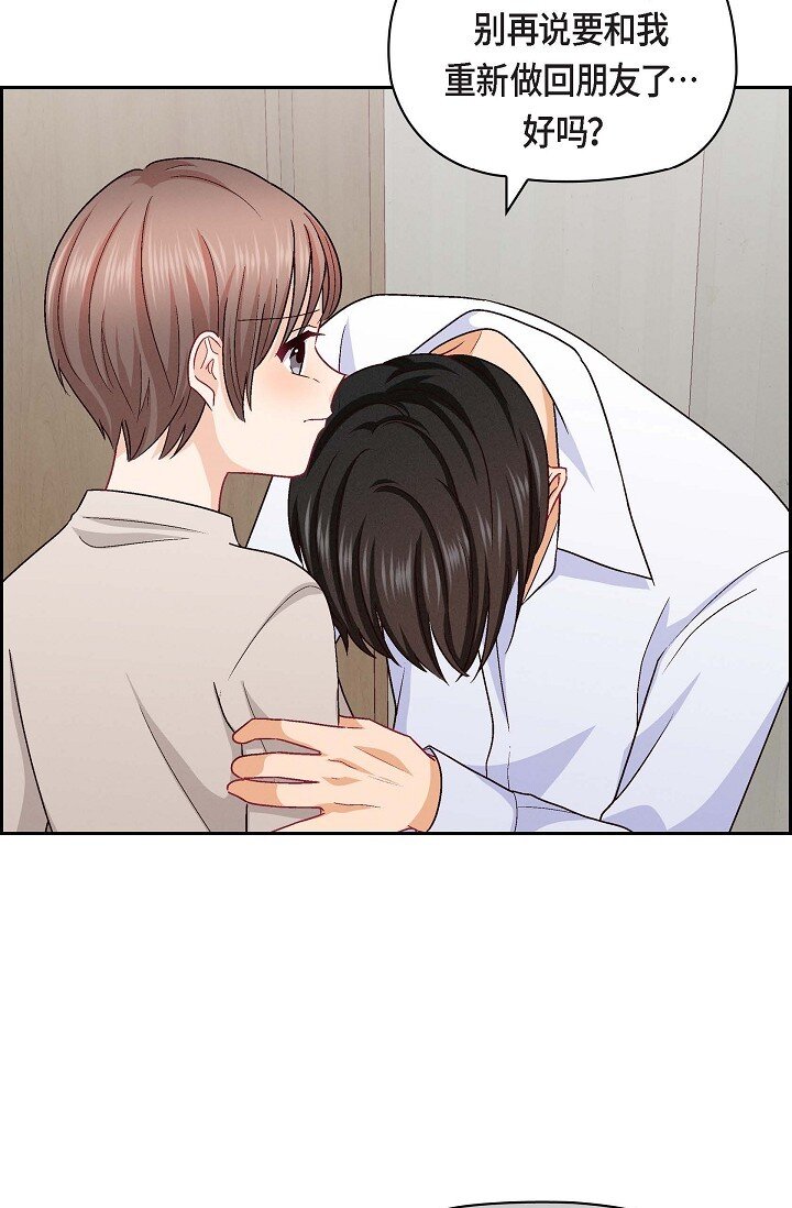 36 能感觉到我的心跳吗？(1/2)-第36话