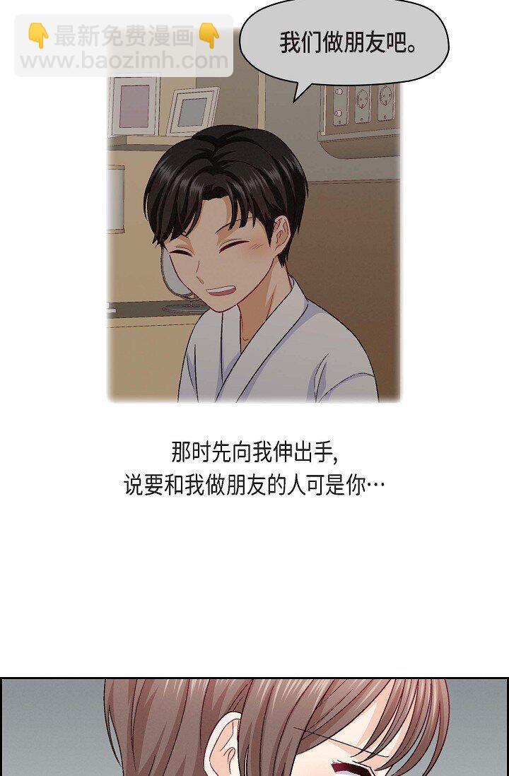 36 能感觉到我的心跳吗？(1/2)-第36话