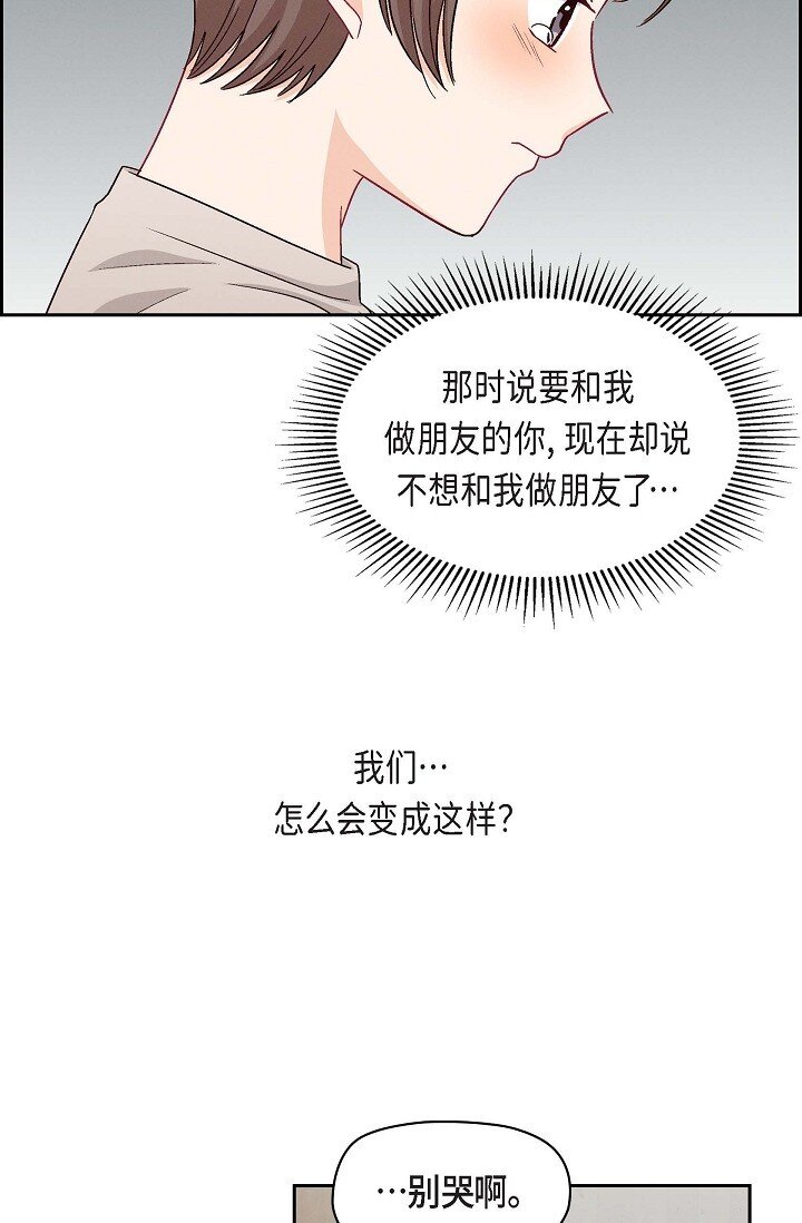 36 能感觉到我的心跳吗？(1/2)-第36话